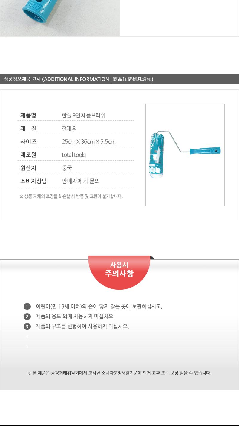 한솔-9 롤브러쉬 브러시 브러쉬 롤브러시 롤브러쉬 청소브러시 청소브러쉬 청소롤브러시 청소롤브러쉬 작업브러쉬 작업롤브러쉬