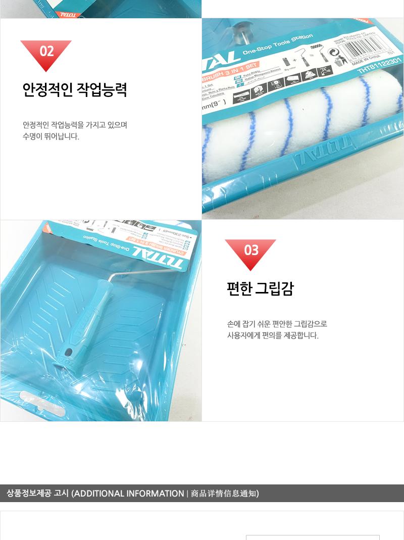 토탈 실린더 브러쉬 3 in 1 set 브러시 브러쉬 롤브러시 롤브러쉬 실린더브러시 실린더브러쉬 실린더롤브러시 실린더롤브러쉬 작업브러쉬 작업롤브러쉬