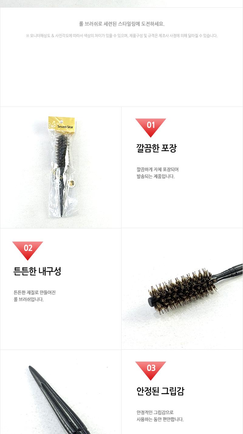 칠성-뉴더블포킹브러쉬(소) 빗 머리빗 헤어빗 브러쉬 헤어브러쉬 머리브러쉬 롤브러쉬 롤빗 드라이브러쉬 드라이빗