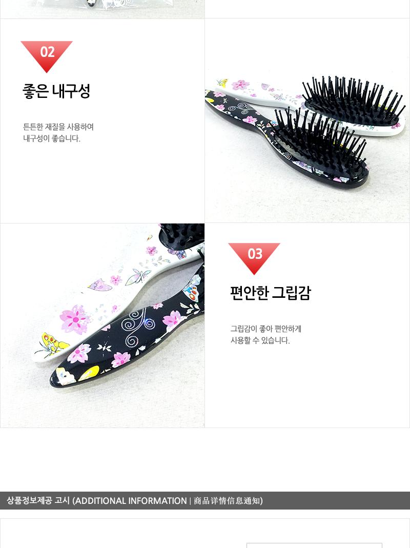 뉴전사 나비쿠션(소) - 5EA 빗 머리빗 쿠션빗 플라스틱빗 헤어브러쉬 머리브러쉬 쿠션브러쉬 쿠션빗브러쉬 고급브러쉬 브러쉬빗