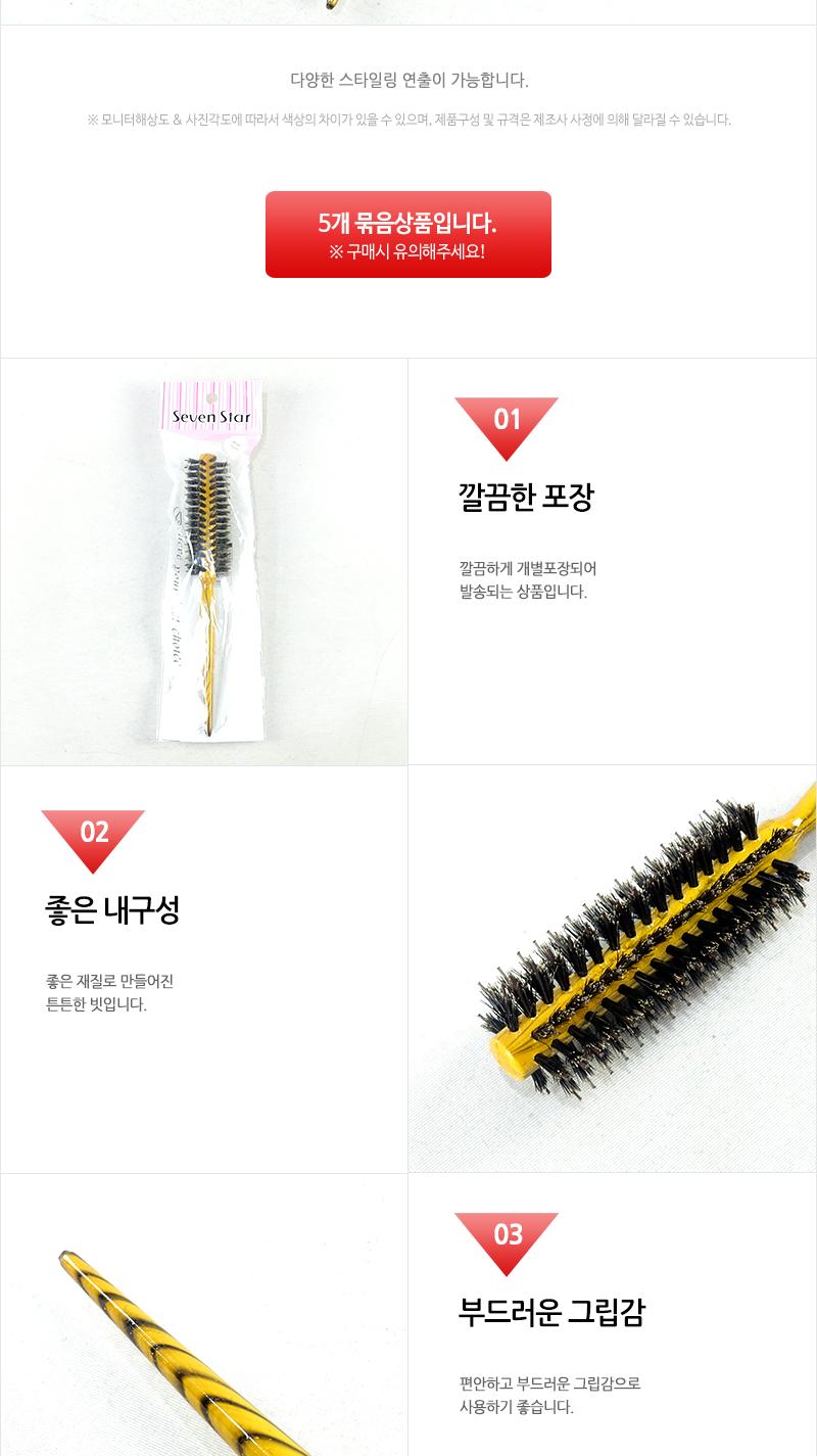 빗-TX포킹(소)(인상) - 5EA 빗 머리빗 헤어빗 브러쉬 헤어브러쉬 머리브러쉬 롤브러쉬 롤빗 드라이브러쉬 드라이빗