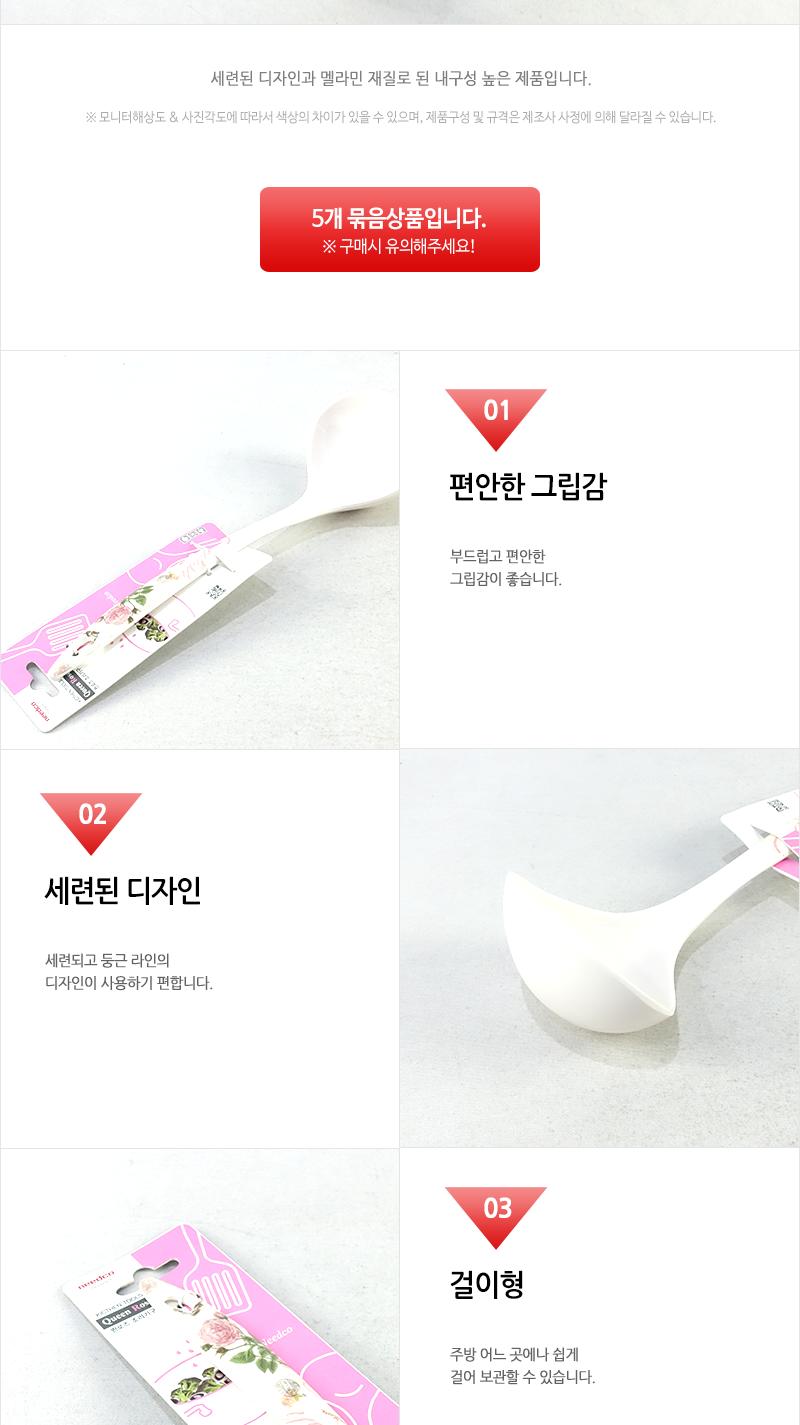 퀸로즈국자 (대) - 5EA 식당용국자 요리도구 전골국자 배식용국자 조리용국자 주방도구 다용도국자 다용도조리도구 주방조리기구 가정용국자