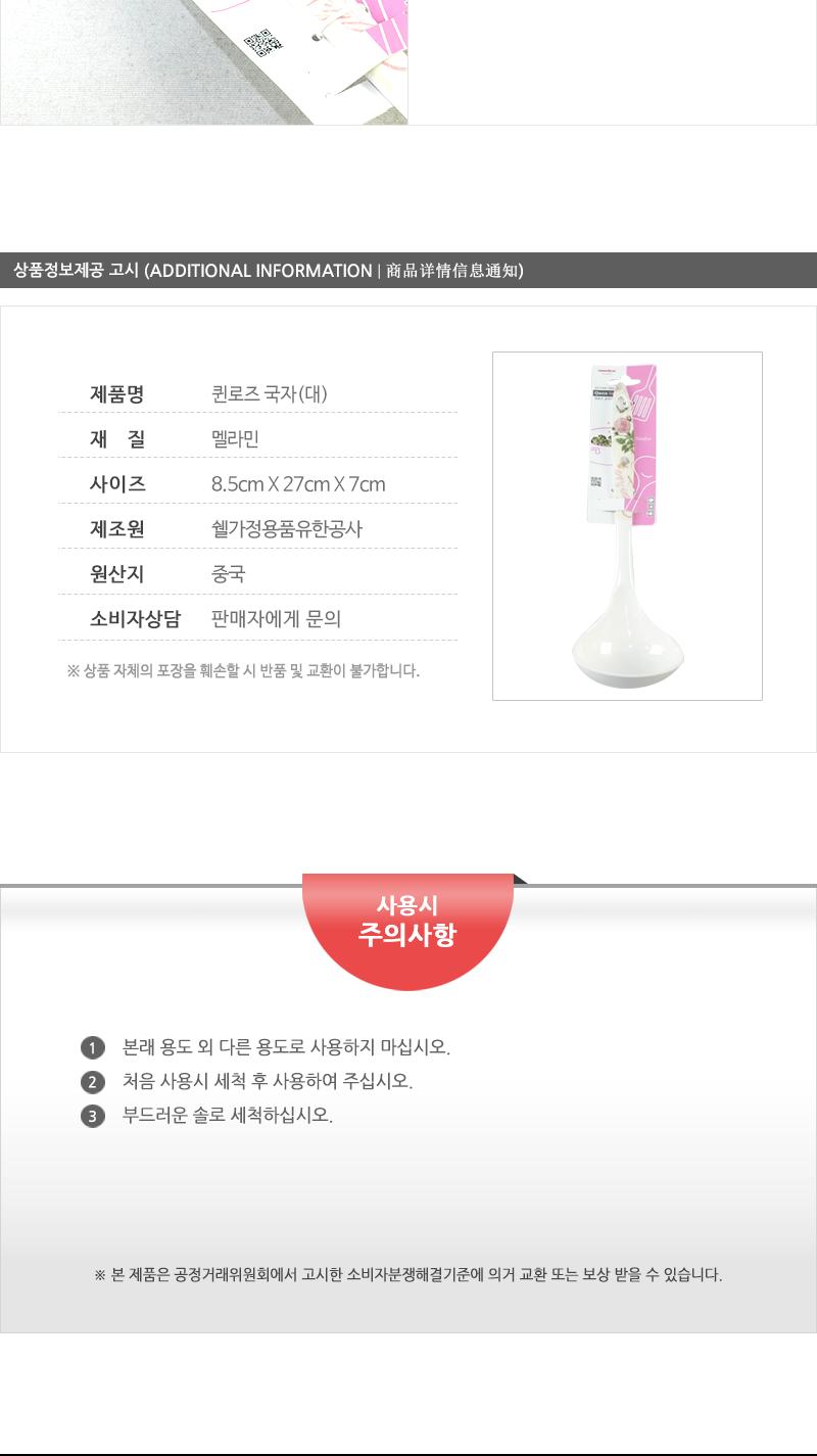 퀸로즈국자 (대) - 5EA 식당용국자 요리도구 전골국자 배식용국자 조리용국자 주방도구 다용도국자 다용도조리도구 주방조리기구 가정용국자