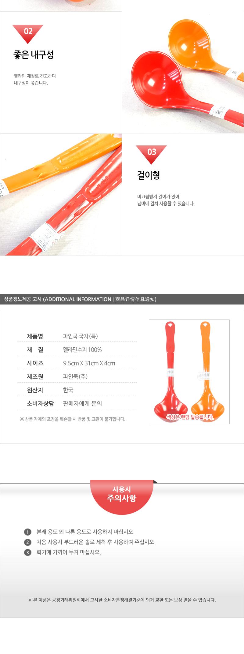 파인쿡-국자(특) - 5EA 식당용국자 요리도구 전골국자 배식용국자 조리용국자 주방도구 다용도국자 다용도조리도구 주방조리기구 가정용국자