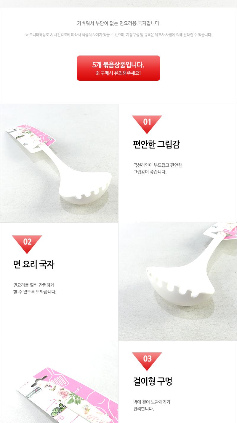 퀸로즈면망국자(대) - 5EA 식당용국자 요리도구 전골국자 배식용국자 조리용국자 주방도구 다용도국자 다용도조리도구 주방조리기구 가정용국자