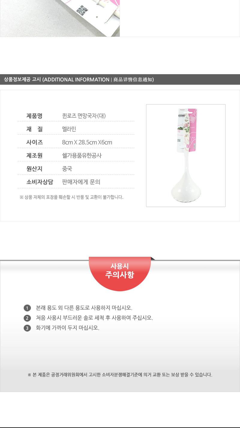 퀸로즈면망국자(대) - 5EA 식당용국자 요리도구 전골국자 배식용국자 조리용국자 주방도구 다용도국자 다용도조리도구 주방조리기구 가정용국자