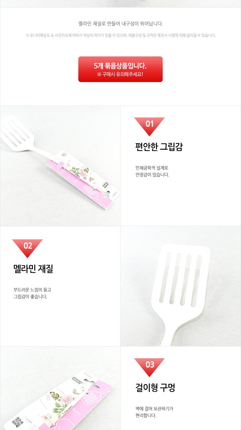 퀸로즈사각구멍뒤지게(특대) - 5EA 요리도구 요리뒤집개 주방뒤지개 주방뒤지기 주방뒤집개 주방뒤집기 다용도뒤집기 찌짐뒤집게 뒤집개 뒤지기 가정용뒤집게