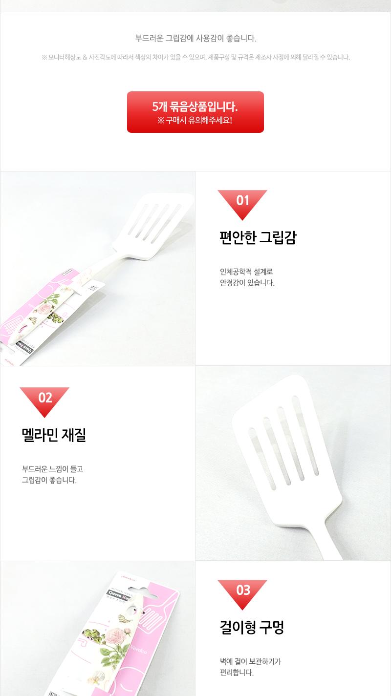 퀸로즈사선구멍뒤지게(특대) - 5EA 요리도구 요리뒤집개 주방뒤지개 주방뒤지기 주방뒤집개 주방뒤집기 다용도뒤집기 찌짐뒤집게 뒤집개 뒤지기 가정용뒤집게
