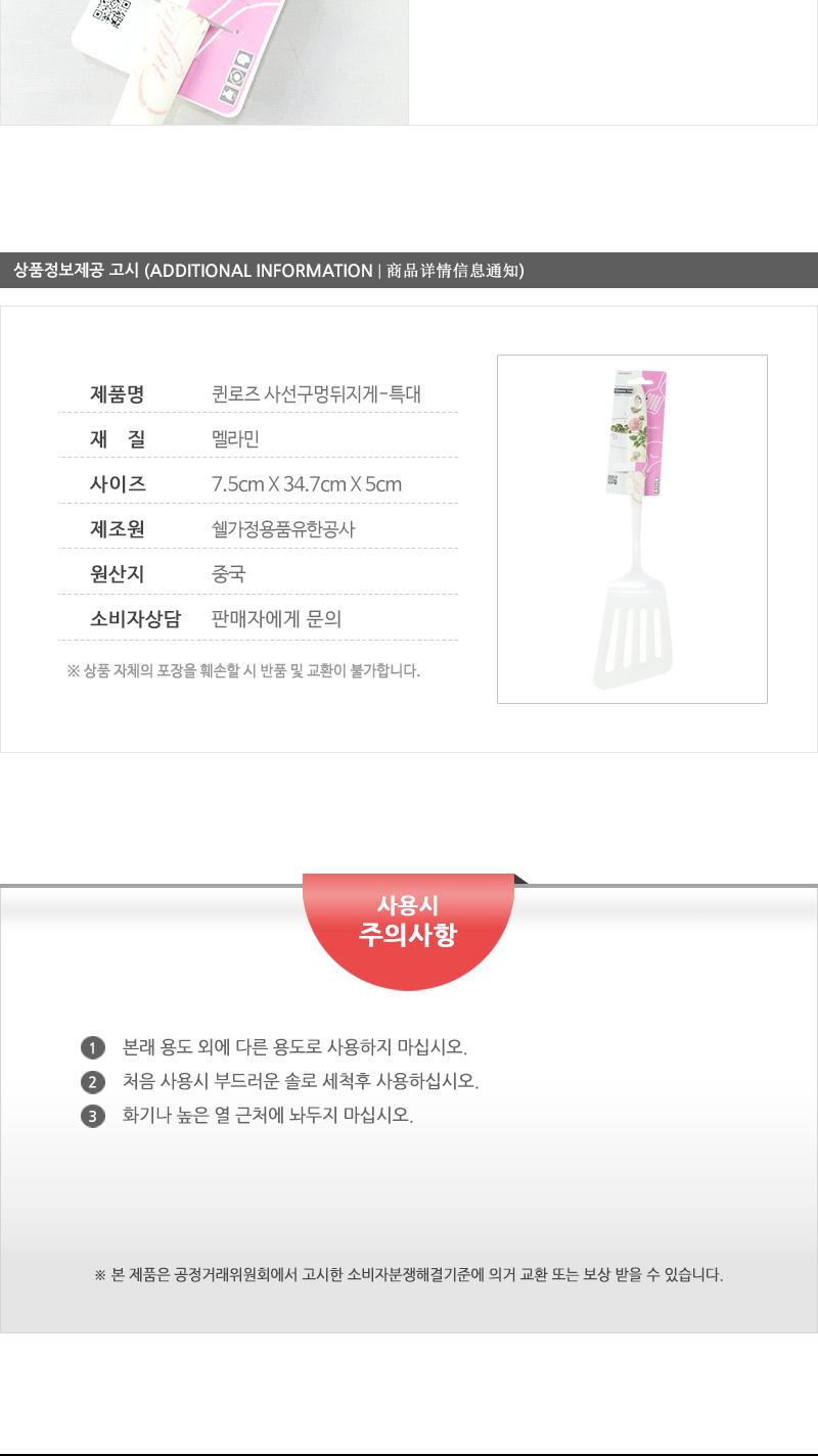 퀸로즈사선구멍뒤지게(특대) - 5EA 요리도구 요리뒤집개 주방뒤지개 주방뒤지기 주방뒤집개 주방뒤집기 다용도뒤집기 찌짐뒤집게 뒤집개 뒤지기 가정용뒤집게