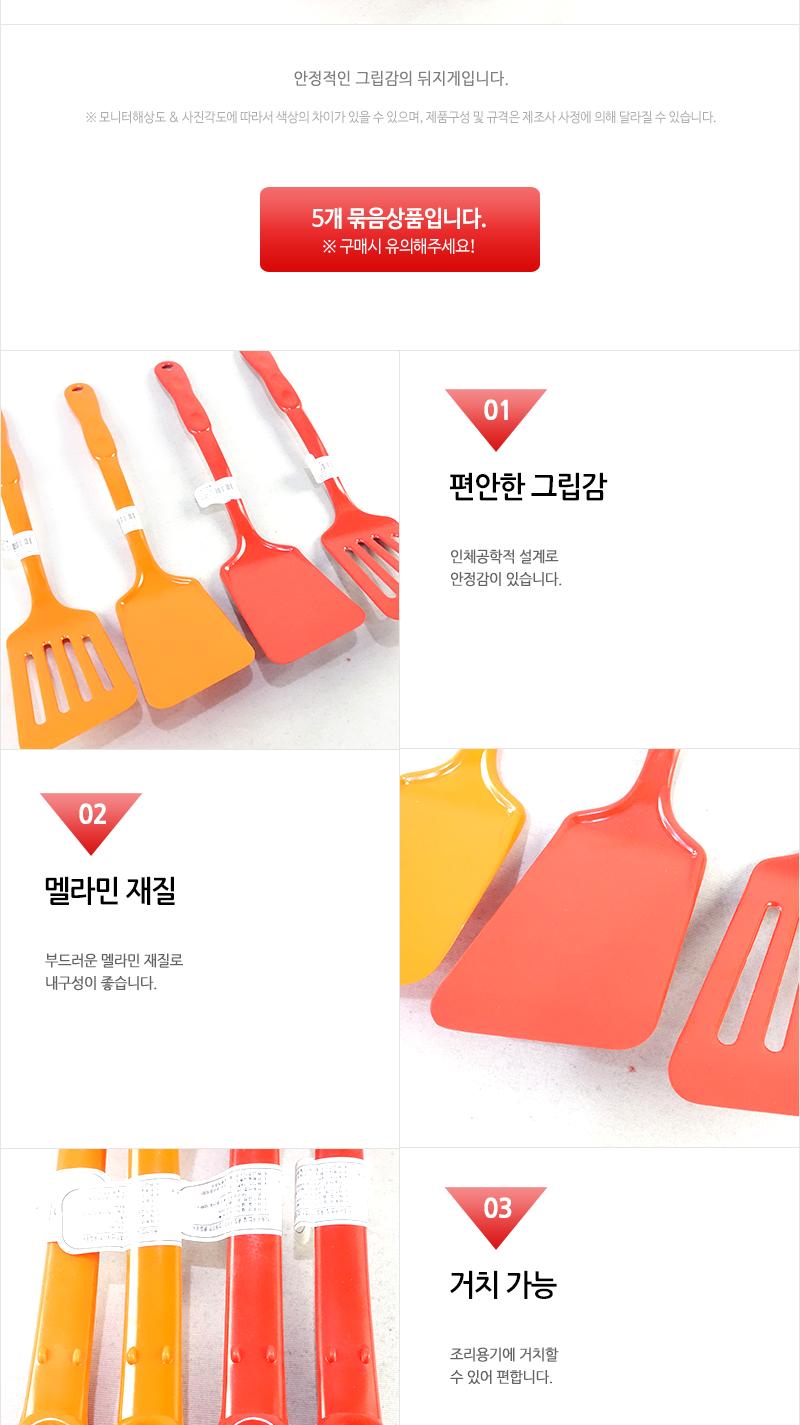 파인쿡-뒤지게(특대) - 5EA 요리도구 요리뒤집개 주방뒤지개 주방뒤지기 주방뒤집개 주방뒤집기 다용도뒤집기 찌짐뒤집게 뒤집개 뒤지기 가정용뒤집게