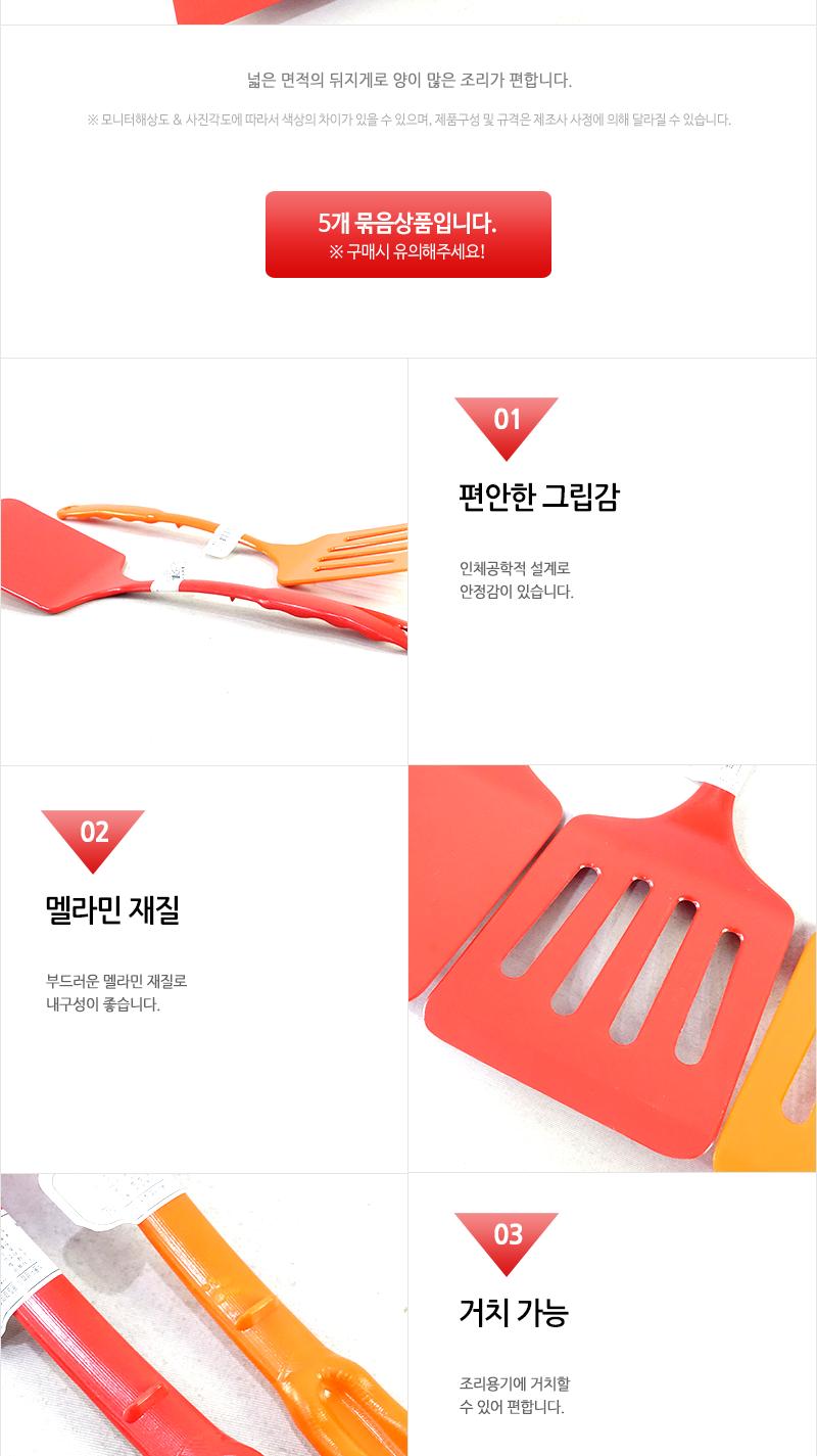 파인쿡-왕반월뒤지게(300) - 5EA 요리도구 요리뒤집개 주방뒤지개 주방뒤지기 주방뒤집개 주방뒤집기 다용도뒤집기 찌짐뒤집게 뒤집개 뒤지기 가정용뒤집게