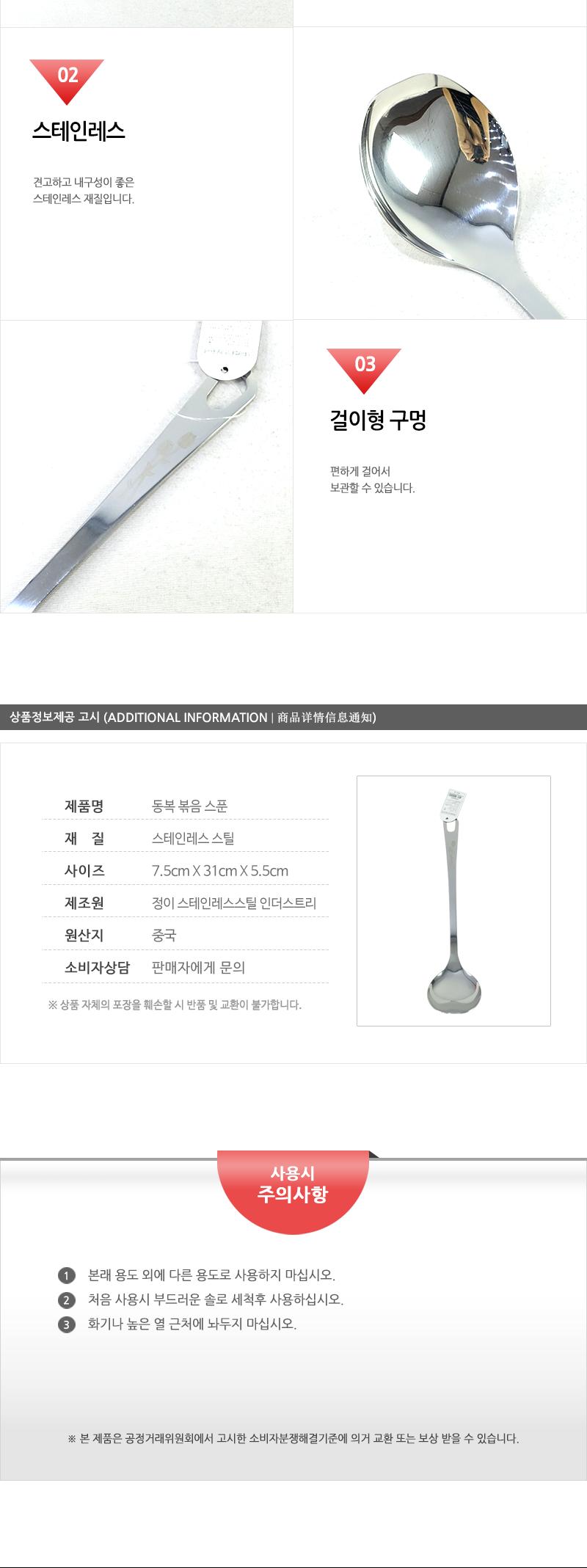 동복-볶음스픈 요리주걱 볶음주걱 조리용주걱 조리주걱 볶음밥주걱 가정용주걱 주걱 국자주걱 볶음국자 조리국자 조리용국자