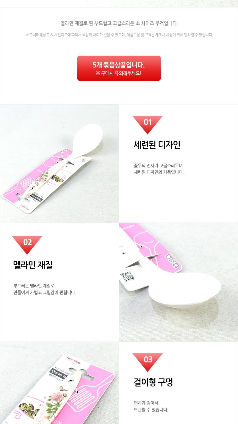 퀸로즈볶음주걱(중) - 5EA 요리주걱 볶음주걱 조리용주걱 조리주걱 볶음밥주걱 가정용주걱 주걱 국자주걱 볶음국자 조리국자 조리용국자