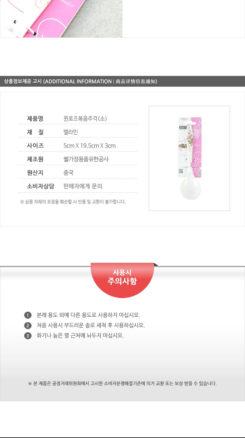 퀸로즈볶음주걱(중) - 5EA 요리주걱 볶음주걱 조리용주걱 조리주걱 볶음밥주걱 가정용주걱 주걱 국자주걱 볶음국자 조리국자 조리용국자
