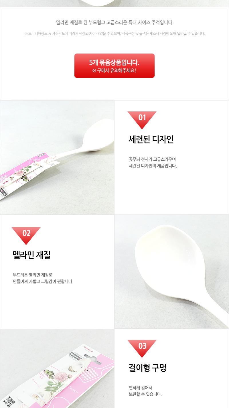 퀸로즈볶음주걱(특대) - 5EA 요리주걱 볶음주걱 조리용주걱 조리주걱 볶음밥주걱 가정용주걱 주걱 국자주걱 볶음국자 조리국자 조리용국자