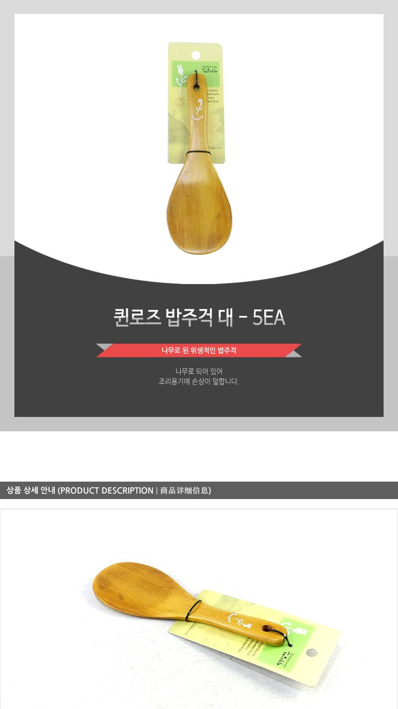 영남-주걱 대 - 5EA 밥주걱 주걱 밥솥주걱 쌀주걱 조리주걱 가정용주걱 가정용밥주걱 업소밥주걱 주방밥주걱 주방주걱 식당주걱 식당용주걱