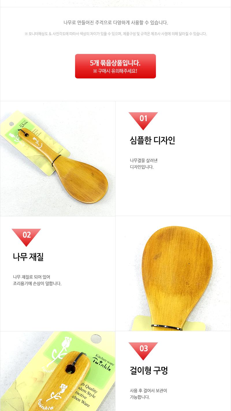 영남-주걱 대 - 5EA 밥주걱 주걱 밥솥주걱 쌀주걱 조리주걱 가정용주걱 가정용밥주걱 업소밥주걱 주방밥주걱 주방주걱 식당주걱 식당용주걱