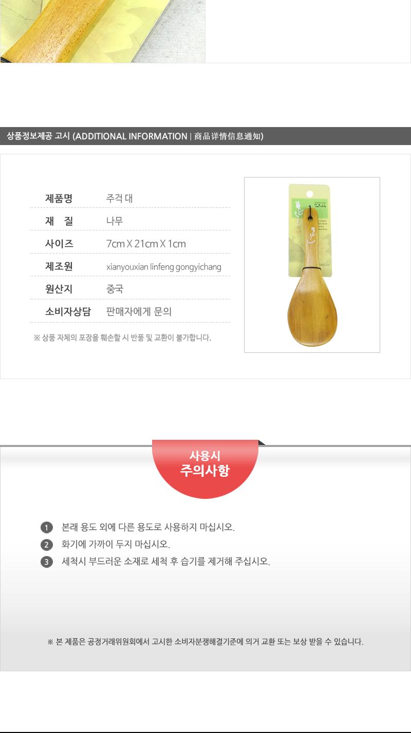영남-주걱 대 - 5EA 밥주걱 주걱 밥솥주걱 쌀주걱 조리주걱 가정용주걱 가정용밥주걱 업소밥주걱 주방밥주걱 주방주걱 식당주걱 식당용주걱