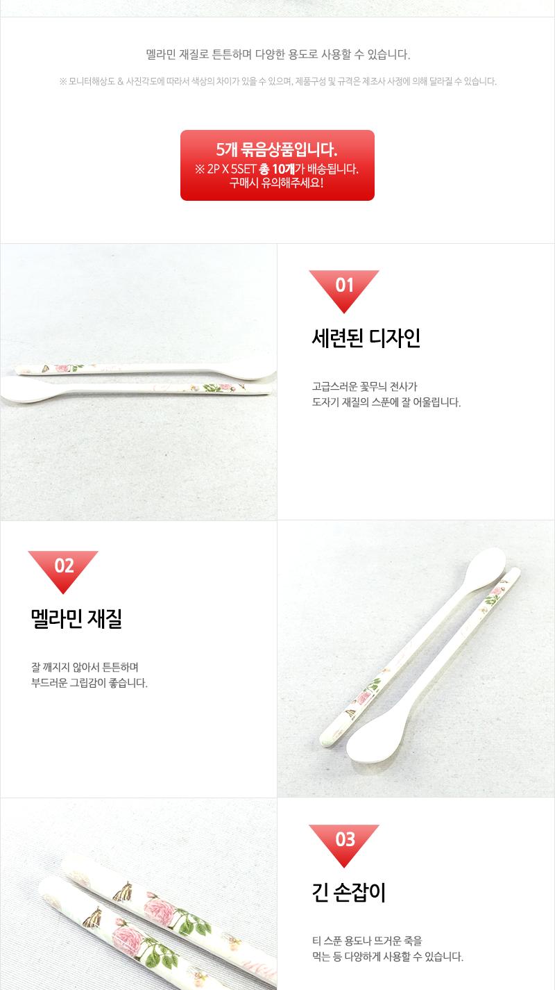 퀸로즈롱스푼2p - 5EA 스푼 가정용스푼 조리용스푼 조리스푼 식당스푼 맛보기스푼 미니스푼 숟가락 수저 숟가락스푼 간보기스푼 간보기