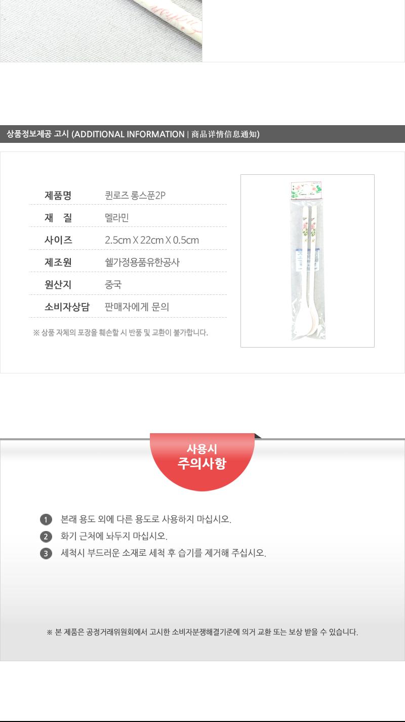 퀸로즈롱스푼2p - 5EA 스푼 가정용스푼 조리용스푼 조리스푼 식당스푼 맛보기스푼 미니스푼 숟가락 수저 숟가락스푼 간보기스푼 간보기
