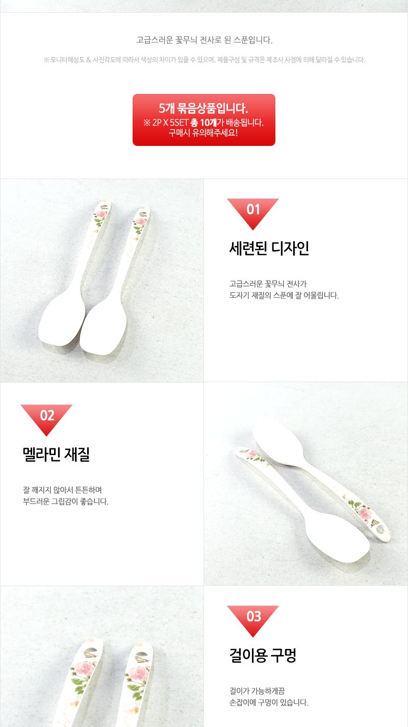 퀸로즈밀크스푼2p - 5EA 스푼 가정용스푼 조리용스푼 조리스푼 식당스푼 맛보기스푼 미니스푼 숟가락 수저 숟가락스푼 간보기스푼 간보기