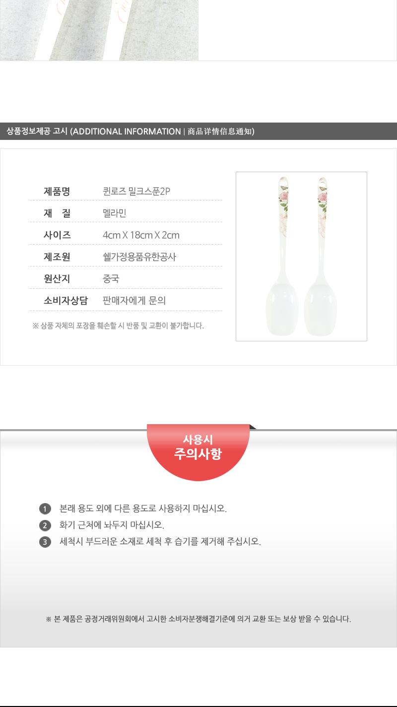 퀸로즈밀크스푼2p - 5EA 스푼 가정용스푼 조리용스푼 조리스푼 식당스푼 맛보기스푼 미니스푼 숟가락 수저 숟가락스푼 간보기스푼 간보기