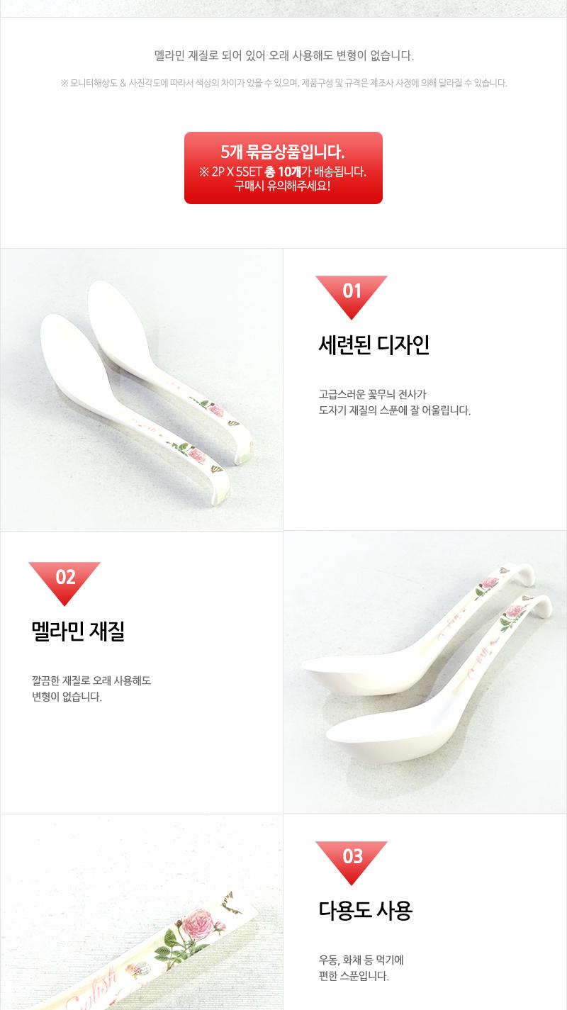 퀸로즈완자스푼2p - 5EA 스푼 가정용스푼 조리용스푼 조리스푼 식당스푼 맛보기스푼 미니스푼 숟가락 수저 숟가락스푼 간보기스푼 간보기