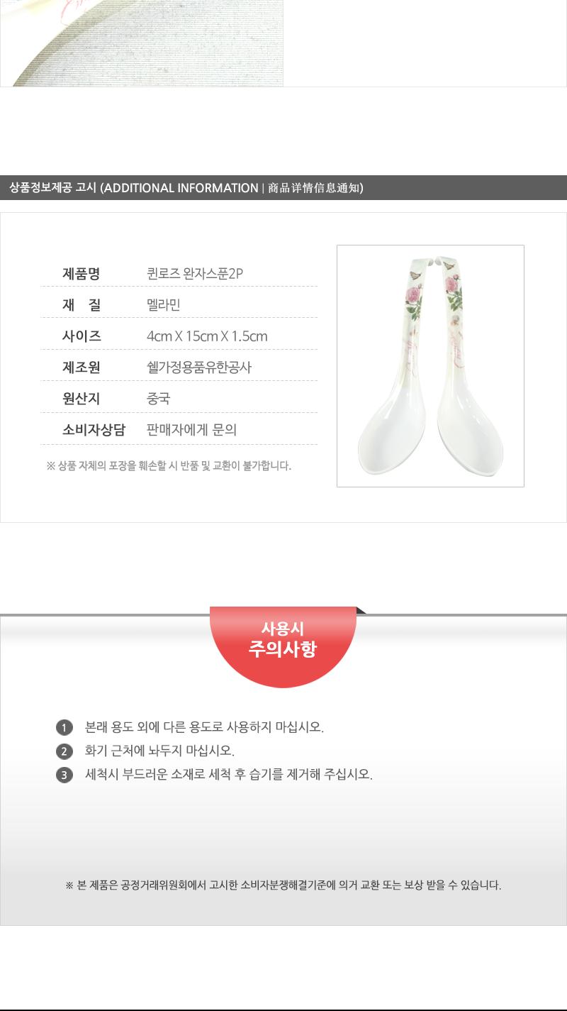 퀸로즈완자스푼2p - 5EA 스푼 가정용스푼 조리용스푼 조리스푼 식당스푼 맛보기스푼 미니스푼 숟가락 수저 숟가락스푼 간보기스푼 간보기