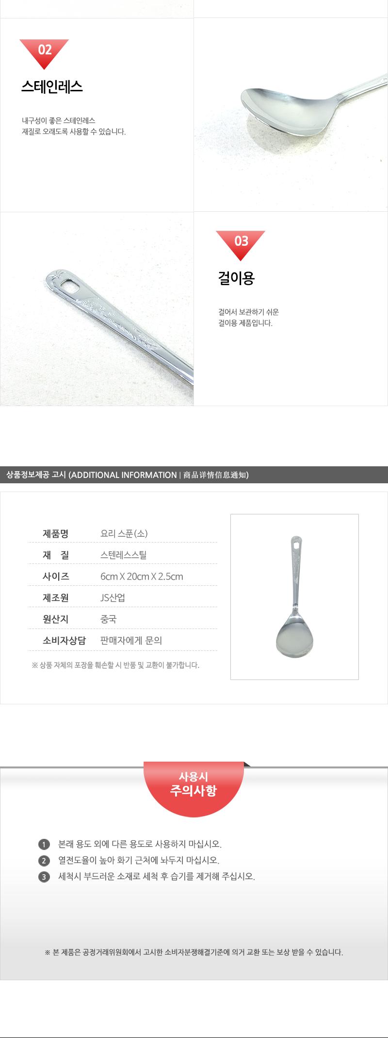 스텐요리스푼(소) - 5EA 스푼 가정용스푼 조리용스푼 조리스푼 식당스푼 맛보기스푼 미니스푼 숟가락 수저 숟가락스푼 간보기스푼 간보기