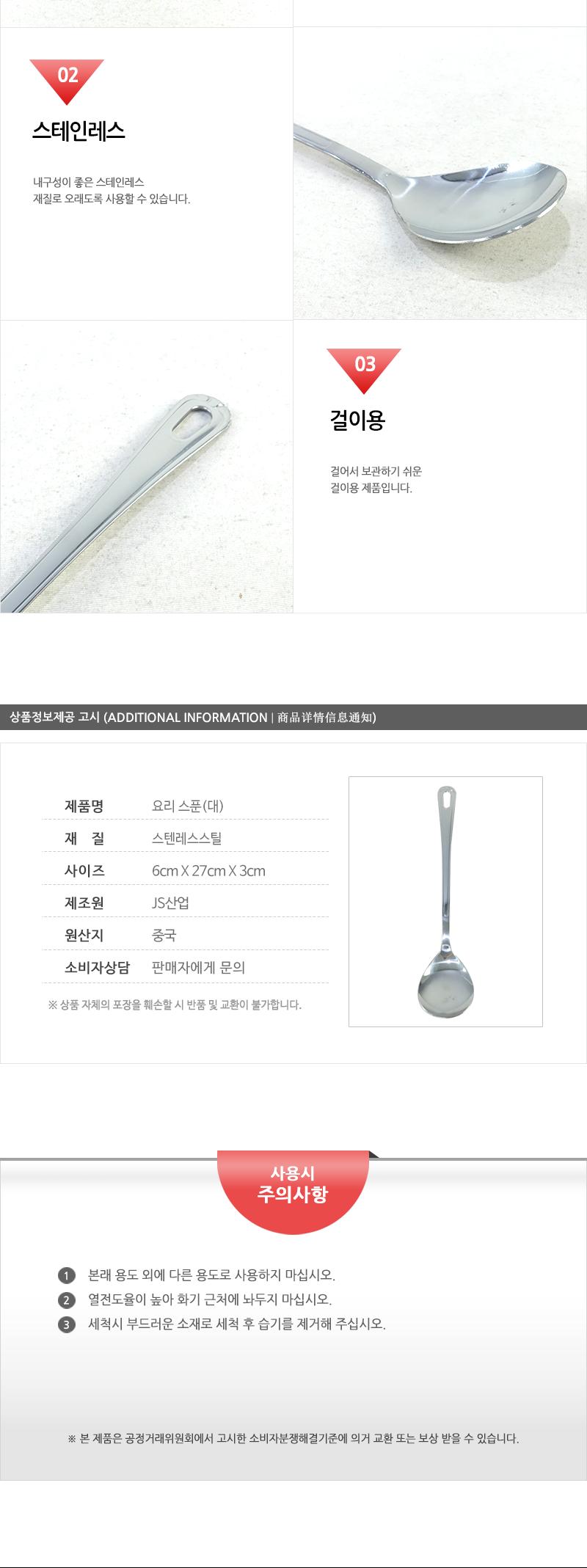 스텐요리스푼(대) - 5EA 스푼 가정용스푼 조리용스푼 조리스푼 식당스푼 맛보기스푼 미니스푼 숟가락 수저 숟가락스푼 간보기스푼 간보기