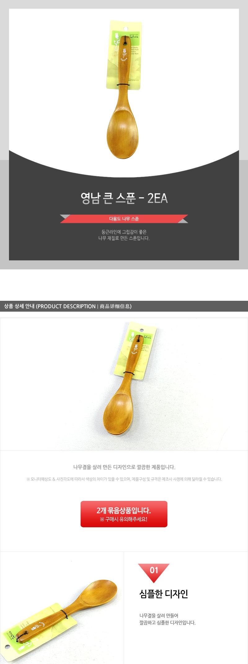 영남-큰스푼 - 2EA 스푼 가정용스푼 조리용스푼 조리스푼 식당스푼 맛보기스푼 미니스푼 숟가락 수저 숟가락스푼 간보기스푼 간보기