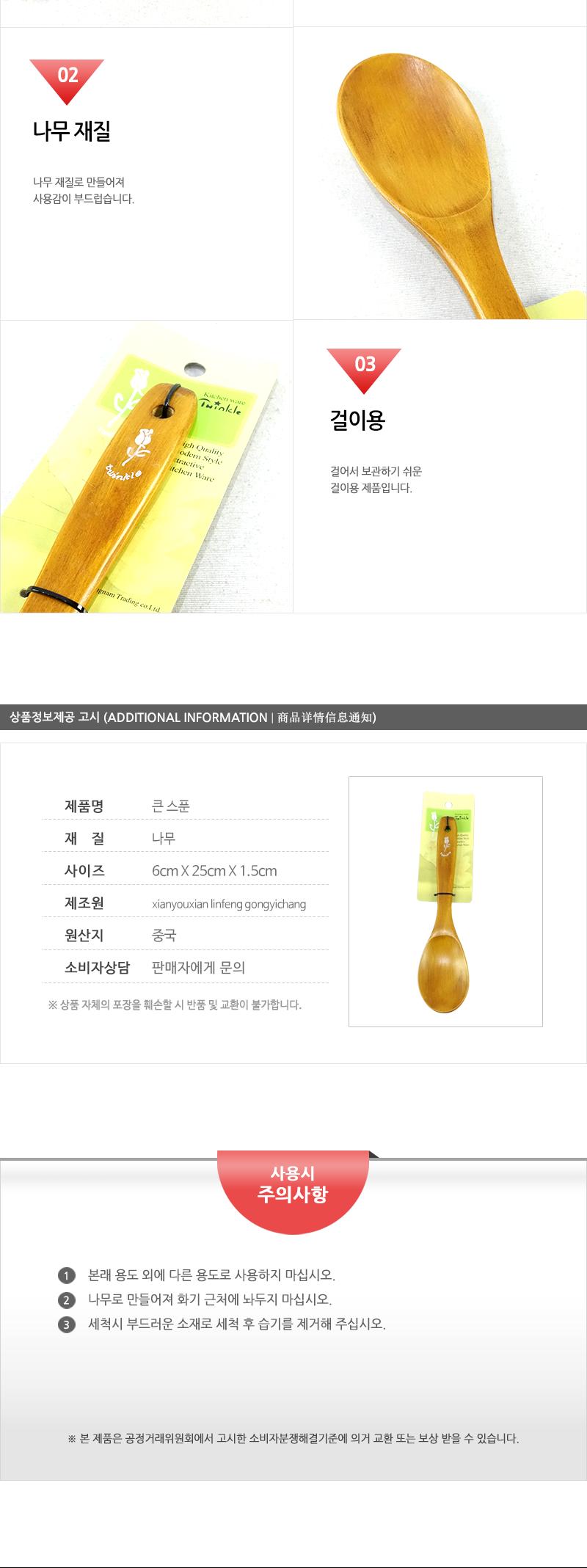 영남-큰스푼 - 2EA 스푼 가정용스푼 조리용스푼 조리스푼 식당스푼 맛보기스푼 미니스푼 숟가락 수저 숟가락스푼 간보기스푼 간보기