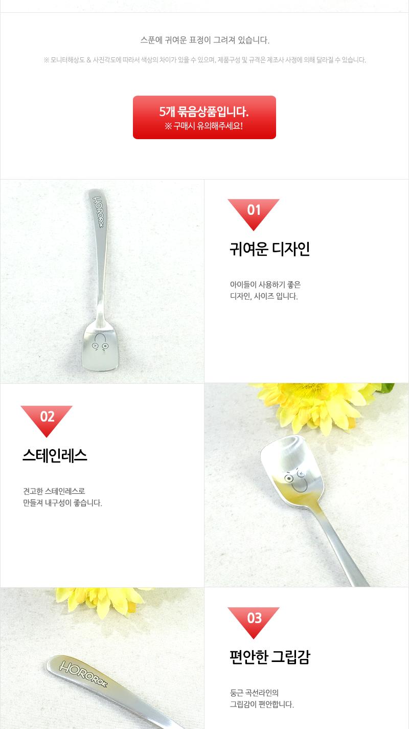 호로록아이스스푼 - 5EA 스푼 가정용스푼 조리용스푼 조리스푼 식당스푼 맛보기스푼 미니스푼 숟가락 수저 숟가락스푼 간보기스푼 간보기
