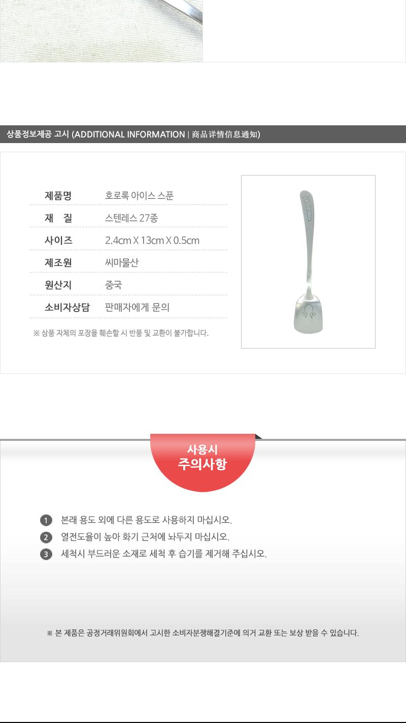 호로록아이스스푼 - 5EA 스푼 가정용스푼 조리용스푼 조리스푼 식당스푼 맛보기스푼 미니스푼 숟가락 수저 숟가락스푼 간보기스푼 간보기