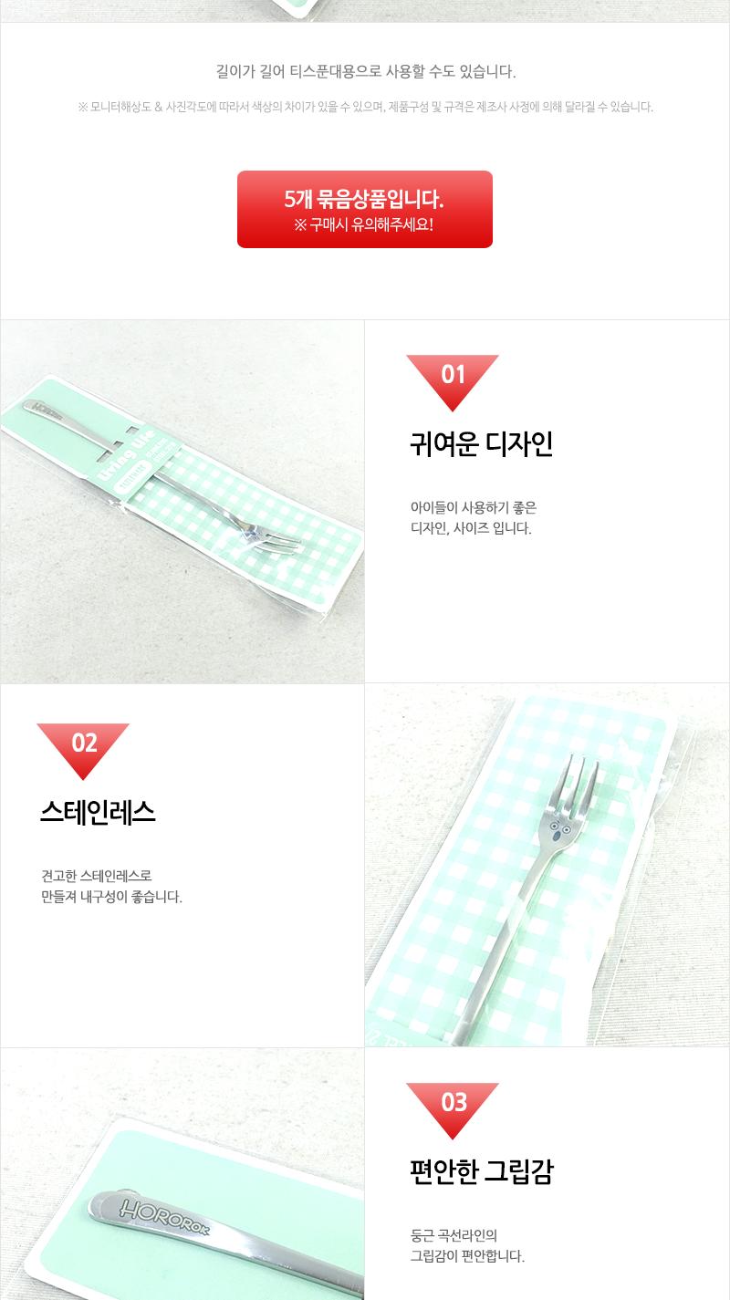 호로록롱포크 - 5EA 양식포크 과일포크 디너포크 디저트포크 케이크포크 카페포크 간식포크 가정용포크 빵포크 식사포크
