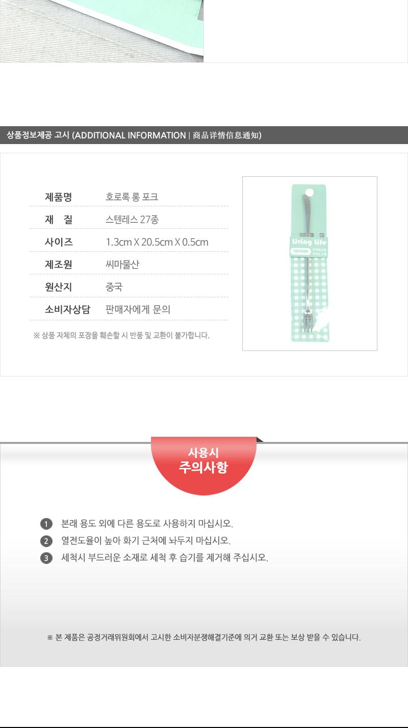 호로록롱포크 - 5EA 양식포크 과일포크 디너포크 디저트포크 케이크포크 카페포크 간식포크 가정용포크 빵포크 식사포크