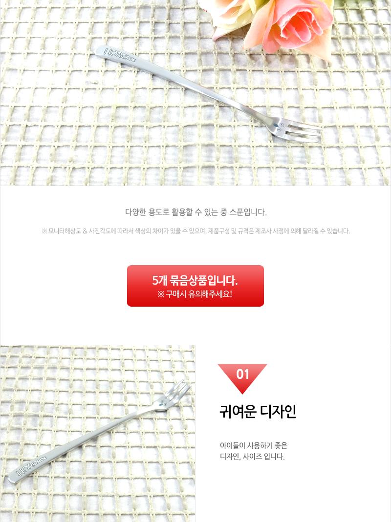 호로록중포크 - 5EA 양식포크 과일포크 디너포크 디저트포크 케이크포크 카페포크 간식포크 가정용포크 빵포크 식사포크