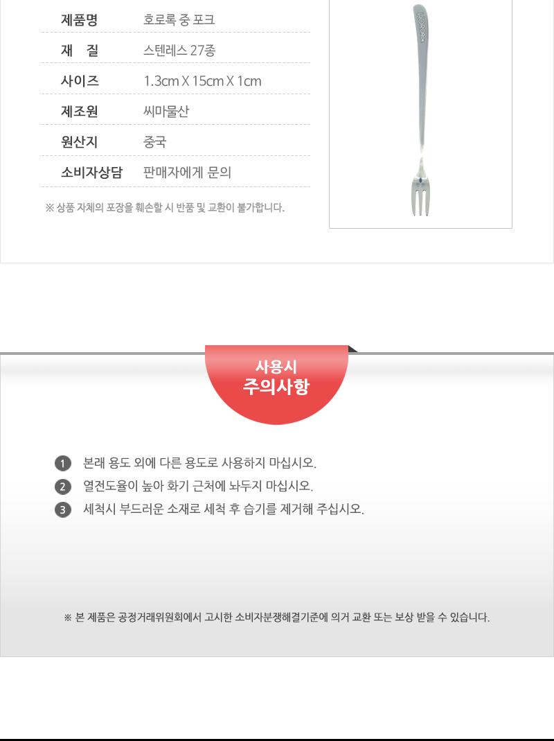 호로록중포크 - 5EA 양식포크 과일포크 디너포크 디저트포크 케이크포크 카페포크 간식포크 가정용포크 빵포크 식사포크