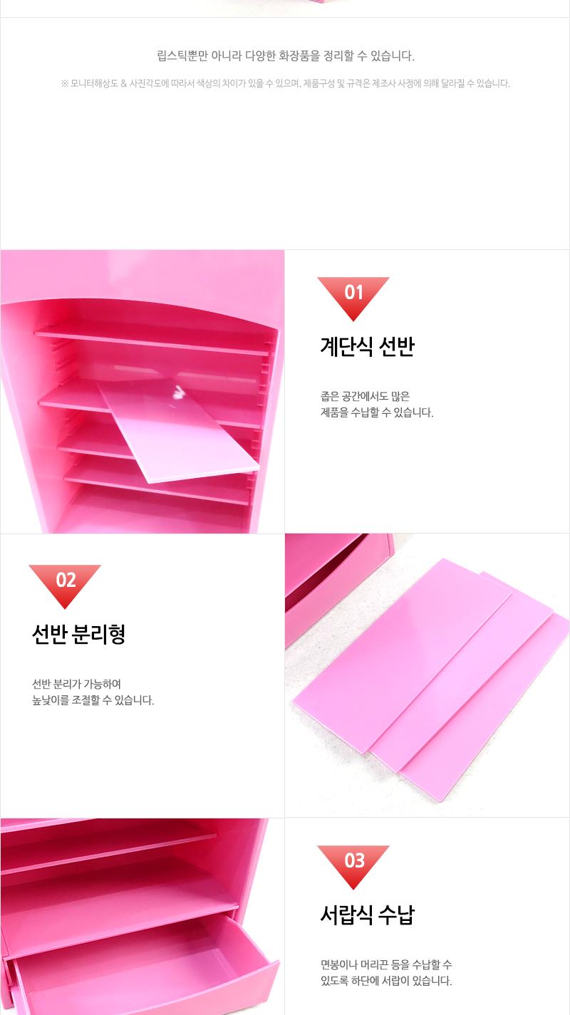립스틱정리함 화장품정리함 화장품정리대 립스틱정리대 립스틱보관 화장품보관 립스틱보관함 화장품보관함 립스틱수납 립스틱수납함 화장품수납함