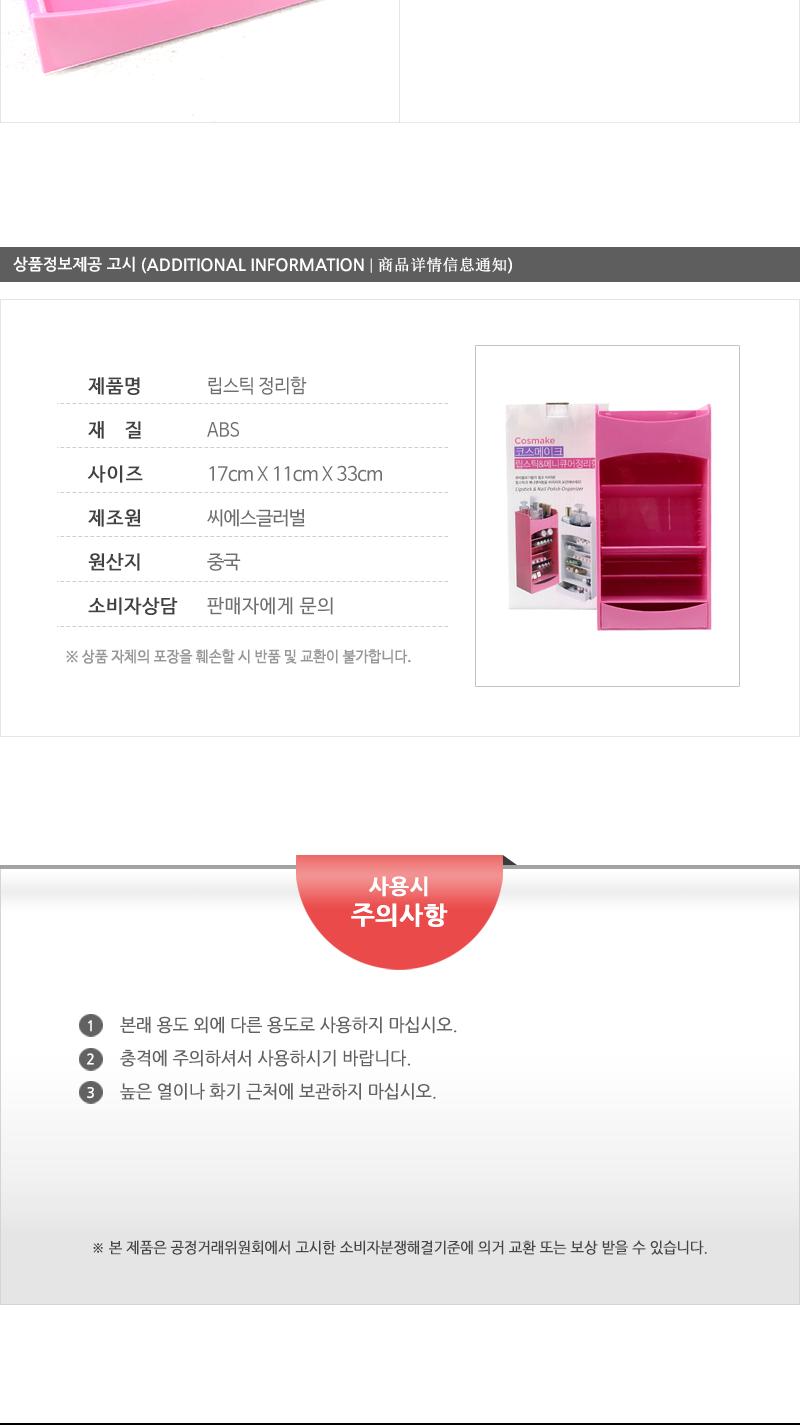 립스틱정리함 화장품정리함 화장품정리대 립스틱정리대 립스틱보관 화장품보관 립스틱보관함 화장품보관함 립스틱수납 립스틱수납함 화장품수납함