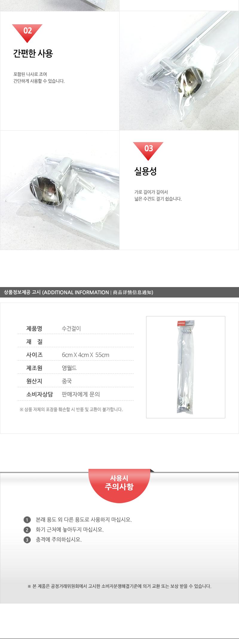 영월드메탈수건걸이 수건걸이욕실 욕실수건걸이 화장실수건걸이 수건행거 욕실액세서리 욕실수건행거 욕실행거 욕실수건보관 수건보관 타올걸이