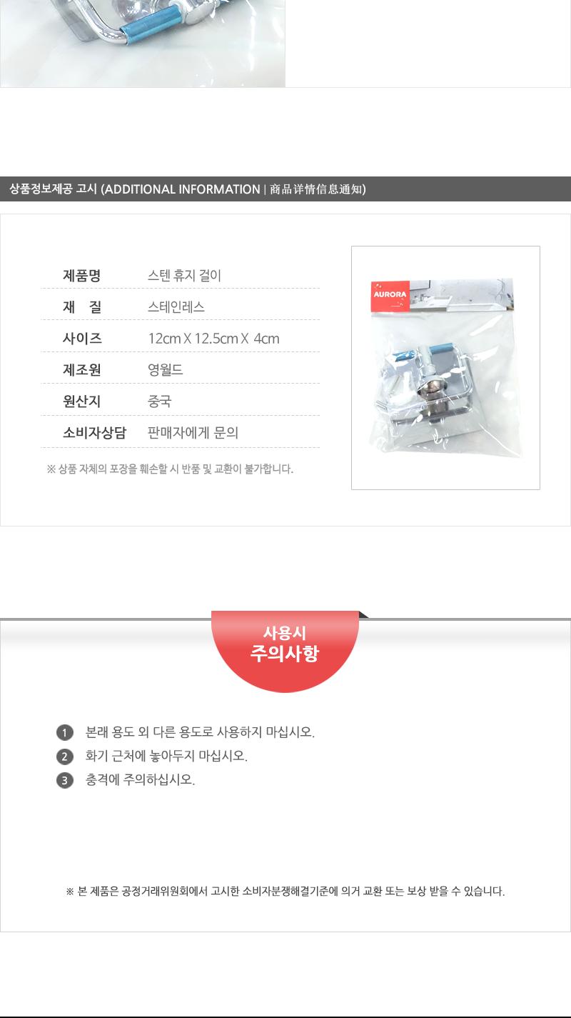 영월드스텐휴지걸이(인상) 욕실액세서리 휴지꽂이 화장실휴지걸이 가정용휴지걸이 욕실디스펜서 디스펜서 화장실디스펜서 휴지디스펜서 간편휴지걸이 티슈걸이