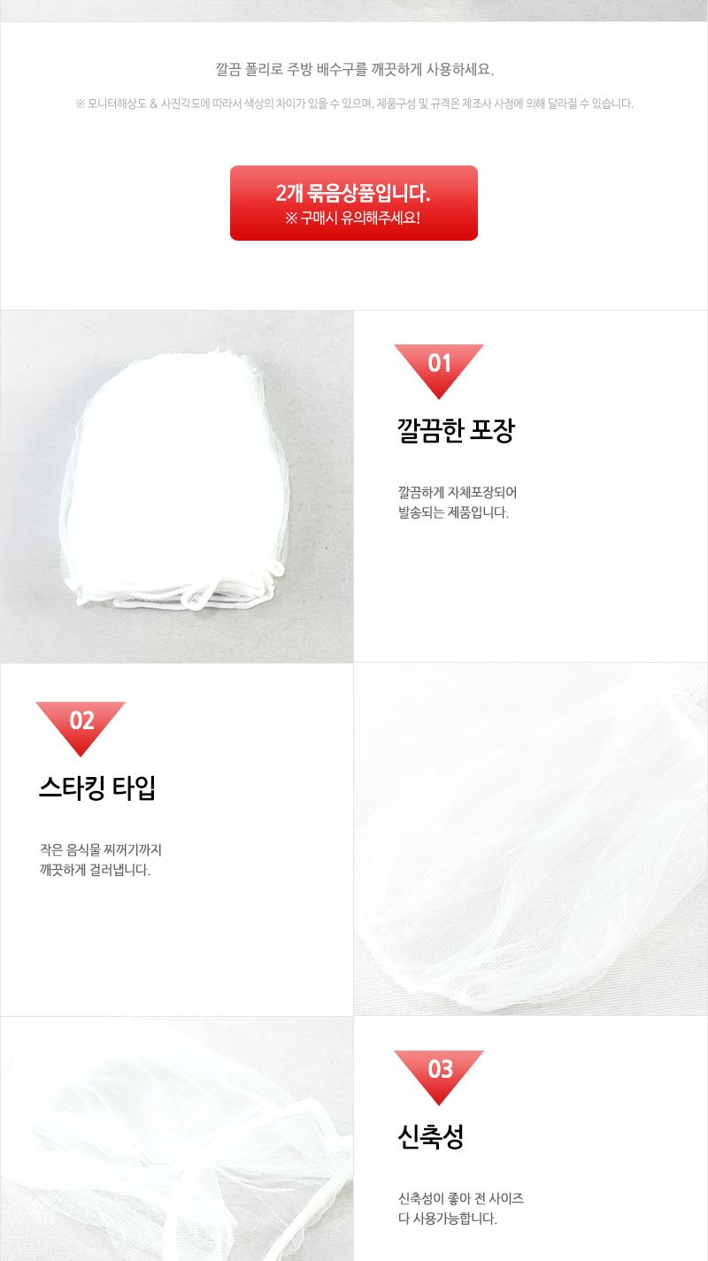 깔끔폴리배수구망(싱크대거름망) - 2EA 싱크대배수구 씽크대배수구 배수구거름망 씽크대거름망 싱크대거름망 스텐거름망 스텐걸름망 음식물거름망 배수거름망 싱크대탈수거름망 씽크대탈수거름망 스탠거름망 싱크대망 음식거름망