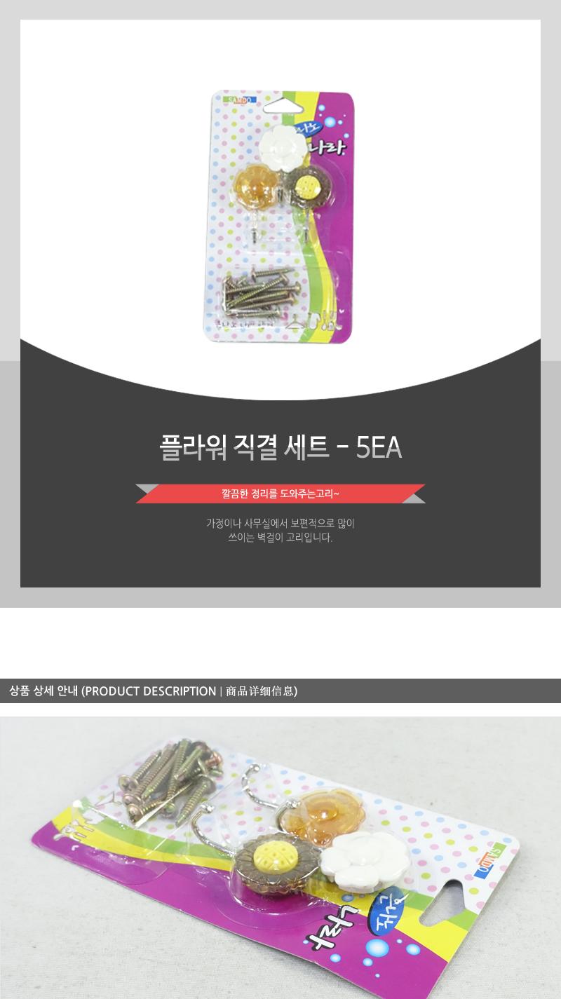 플라워직결세트 - 5EA 심플행거 행거 걸이 소품걸이 모자걸이 옷걸이 가방걸이 부착걸이 소품부착걸이 실내걸이 실내옷걸이 디자인행거