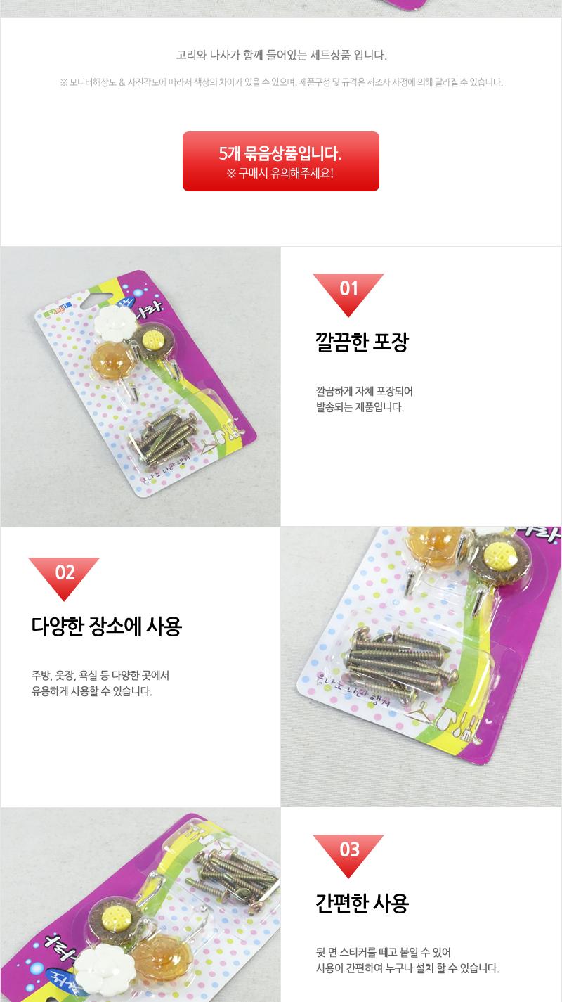 플라워직결세트 - 5EA 심플행거 행거 걸이 소품걸이 모자걸이 옷걸이 가방걸이 부착걸이 소품부착걸이 실내걸이 실내옷걸이 디자인행거
