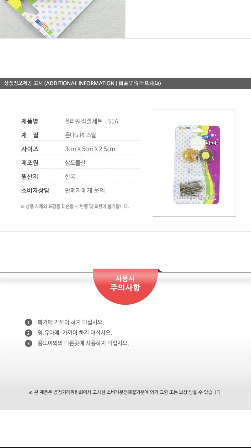 플라워직결세트 - 5EA 심플행거 행거 걸이 소품걸이 모자걸이 옷걸이 가방걸이 부착걸이 소품부착걸이 실내걸이 실내옷걸이 디자인행거