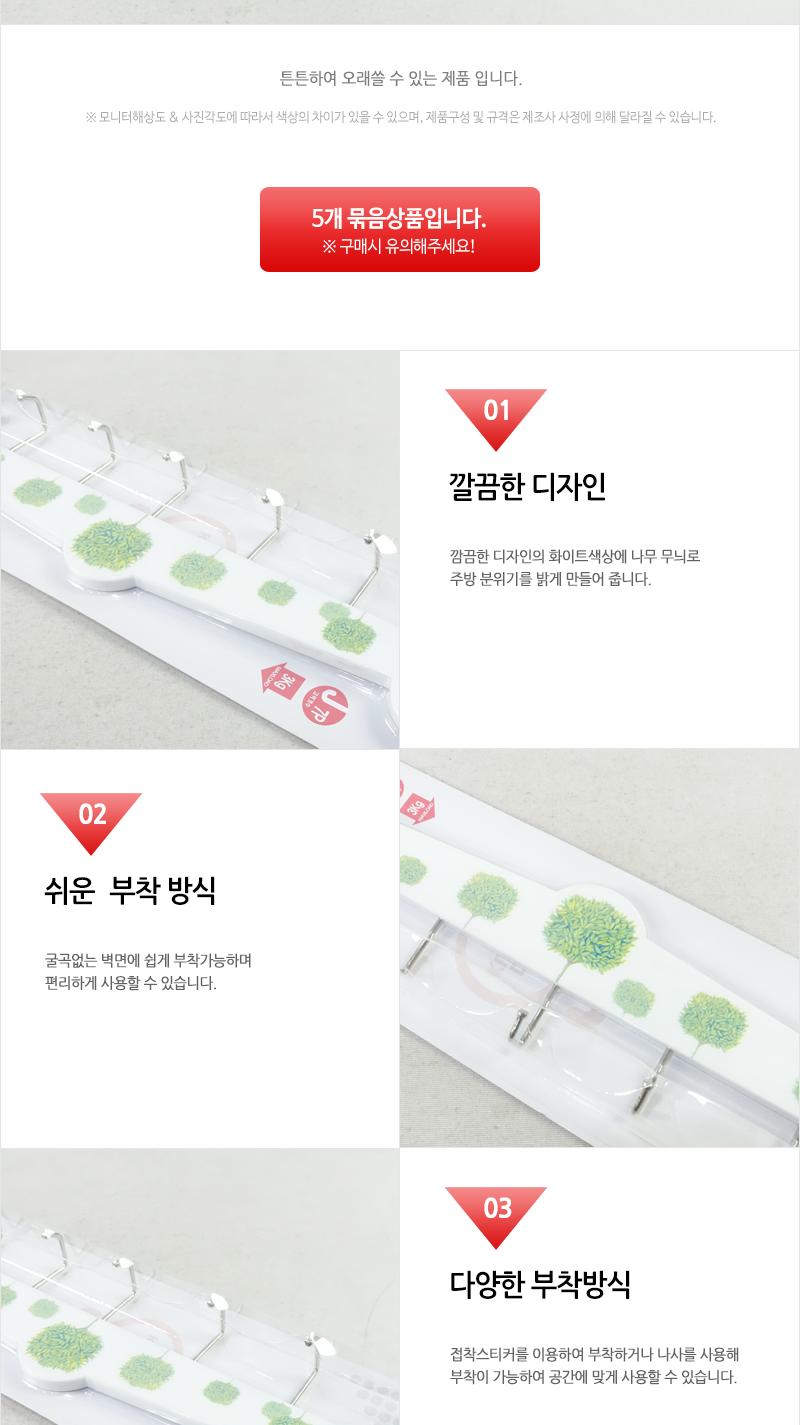 우일-포인트주방걸이 - 5EA 주방수납정리 행주걸이 수세미걸이 주방정리 주방수납 수납걸이 수세미거치대 주방걸이 주방소품걸이 조리도구걸이