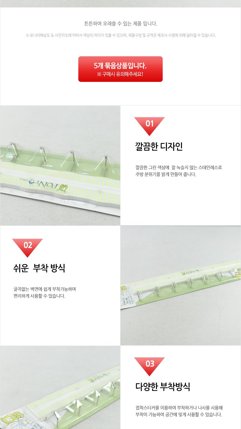 조은주방걸이8P - 5EA 주방수납정리 행주걸이 수세미걸이 주방정리 주방수납 수납걸이 수세미거치대 주방걸이 주방소품걸이 조리도구걸이
