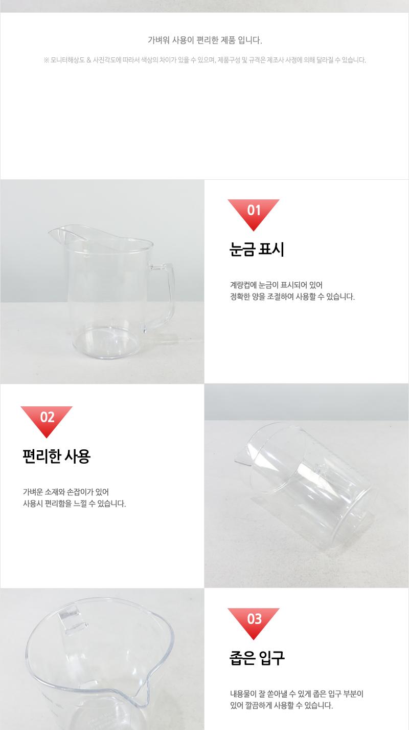 진성-P.C계량컵1000ml 플라스틱계량컵 계량비커 계량컵 제빵계량컵 계량용컵 개량컵 눈금컵 제빵도구 베이킹도구 홈베이킹