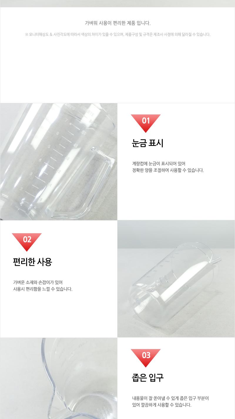 진성-P.C계량컵2000ml 플라스틱계량컵 계량비커 계량컵 제빵계량컵 계량용컵 개량컵 눈금컵 제빵도구 베이킹도구 홈베이킹